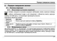 Страница 31