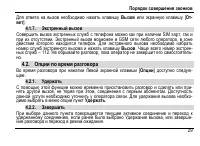 Страница 33
