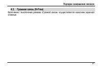 Страница 35