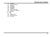 Страница 39