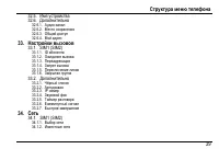Страница 43