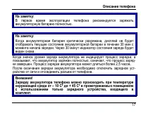 Страница 21