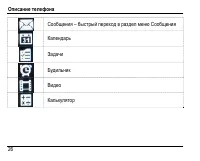 Страница 30