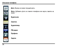 Страница 32