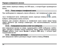 Страница 38