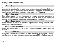 Страница 40