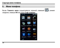 Страница 42