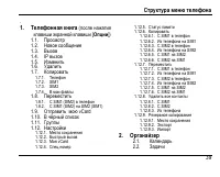 Страница 43