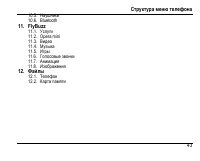 Страница 47