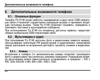 Страница 48