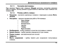 Страница 49