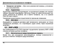 Страница 50