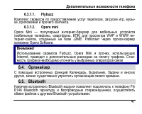 Страница 51