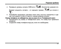 Страница 55