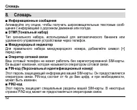 Страница 56