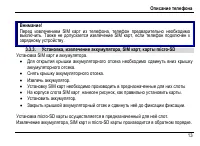 Страница 17