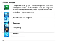 Страница 24