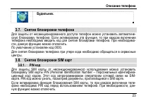 Страница 27