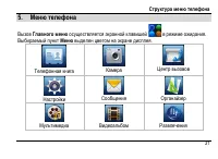 Страница 35