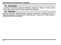 Страница 42