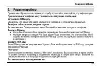 Страница 43