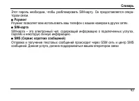 Страница 47