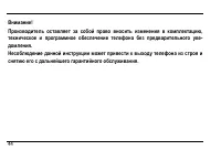 Страница 48