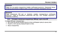 Страница 21