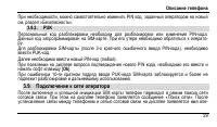 Страница 33