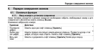 Страница 35
