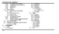 Страница 44