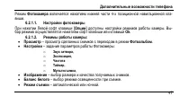 Страница 51
