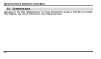 Страница 54