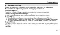 Страница 59