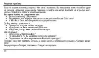 Страница 60