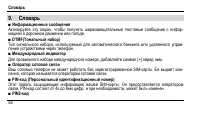 Страница 62