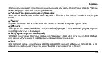 Страница 63