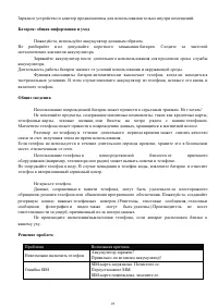 Страница 23