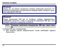 Страница 18