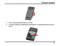 Страница 19