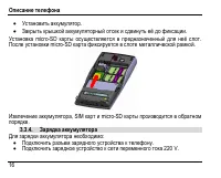 Страница 20