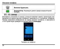 Страница 30