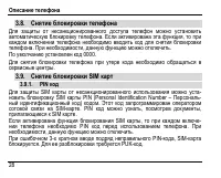 Страница 32