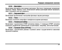 Страница 39