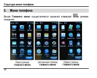 Страница 40