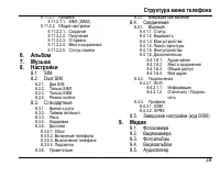 Страница 43