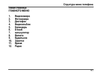 Страница 45