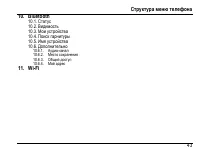 Страница 47