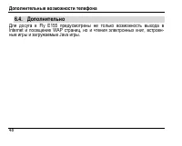 Страница 52