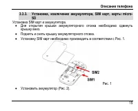 Страница 19